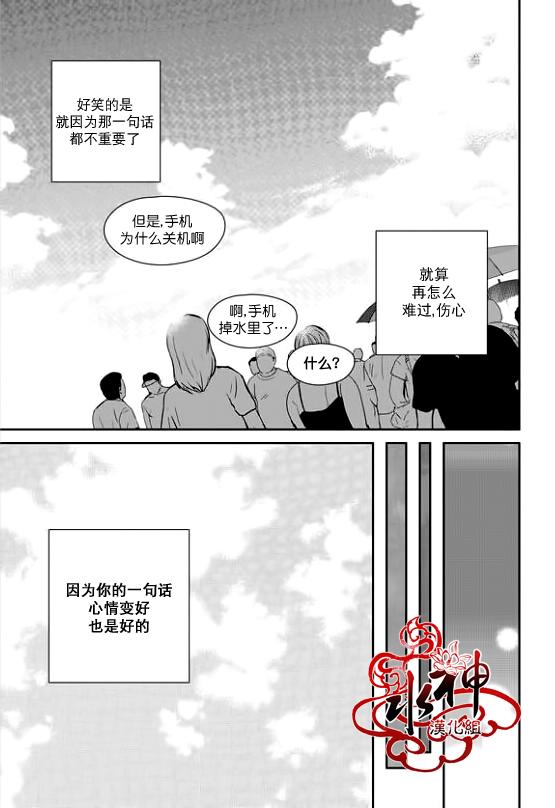 《Say Ending》漫画最新章节 第31话 免费下拉式在线观看章节第【24】张图片