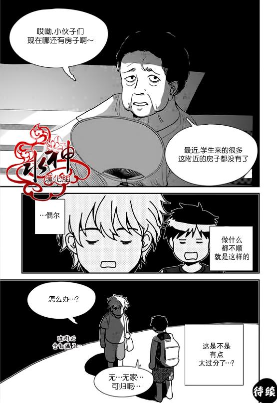 《Say Ending》漫画最新章节 第31话 免费下拉式在线观看章节第【26】张图片