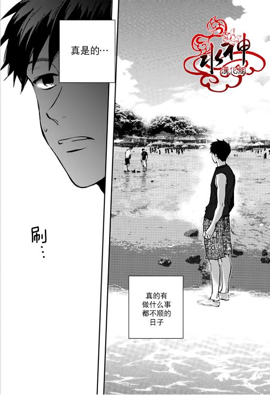 《Say Ending》漫画最新章节 第31话 免费下拉式在线观看章节第【3】张图片