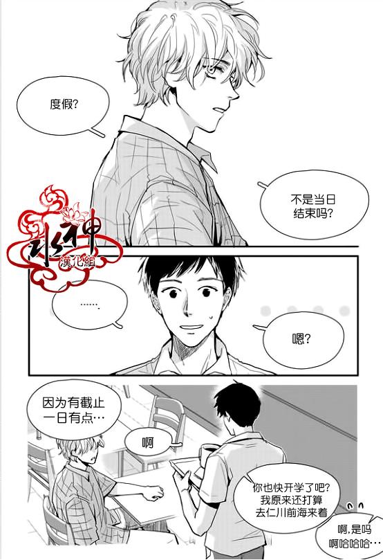 《Say Ending》漫画最新章节 第31话 免费下拉式在线观看章节第【5】张图片