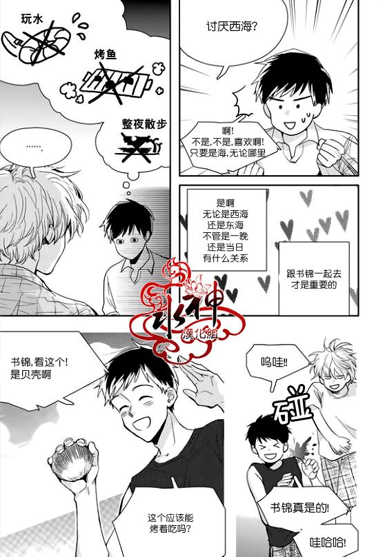 《Say Ending》漫画最新章节 第31话 免费下拉式在线观看章节第【6】张图片