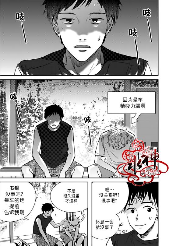 《Say Ending》漫画最新章节 第31话 免费下拉式在线观看章节第【8】张图片