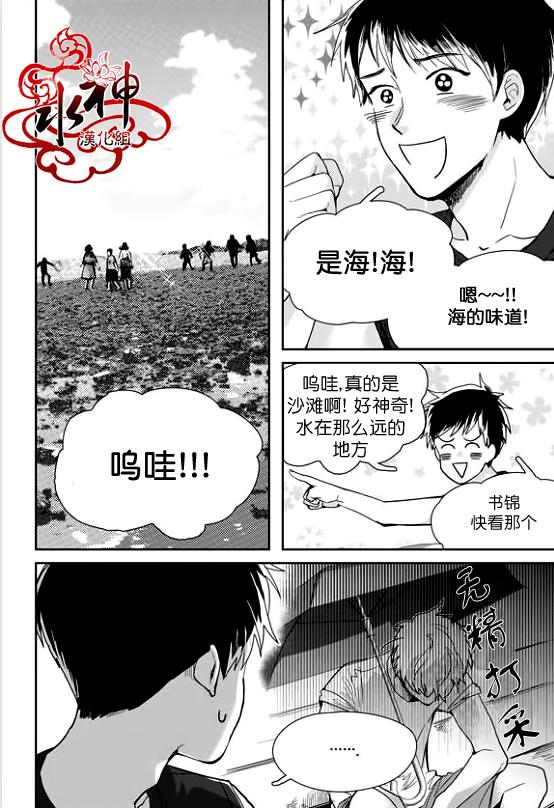 《Say Ending》漫画最新章节 第31话 免费下拉式在线观看章节第【9】张图片