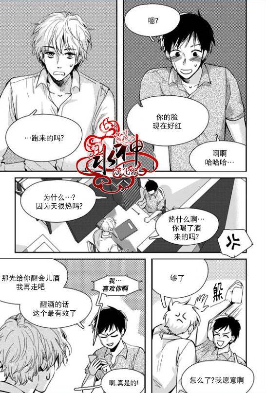 《Say Ending》漫画最新章节 第30话 免费下拉式在线观看章节第【10】张图片