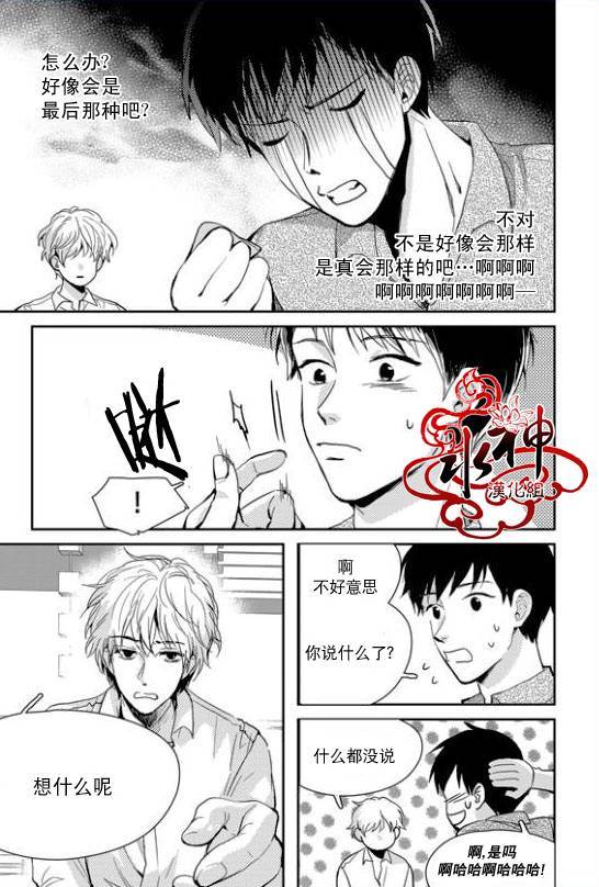 《Say Ending》漫画最新章节 第30话 免费下拉式在线观看章节第【14】张图片