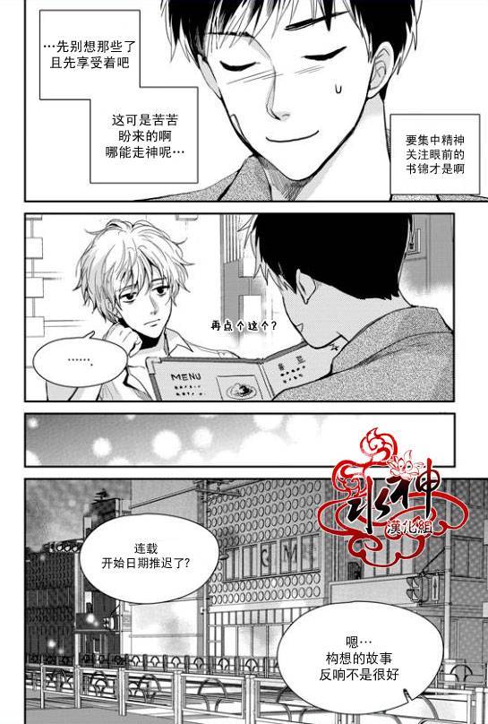 《Say Ending》漫画最新章节 第30话 免费下拉式在线观看章节第【15】张图片