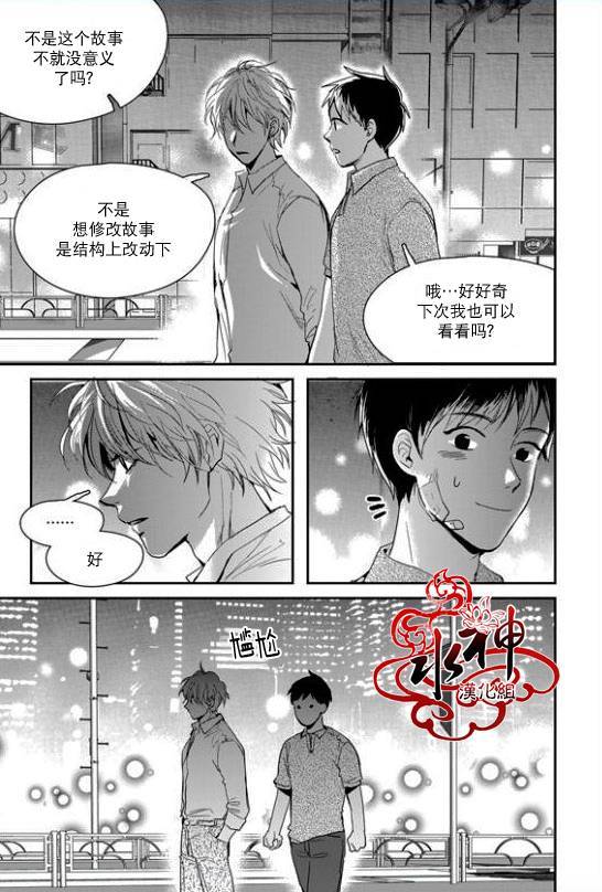 《Say Ending》漫画最新章节 第30话 免费下拉式在线观看章节第【16】张图片