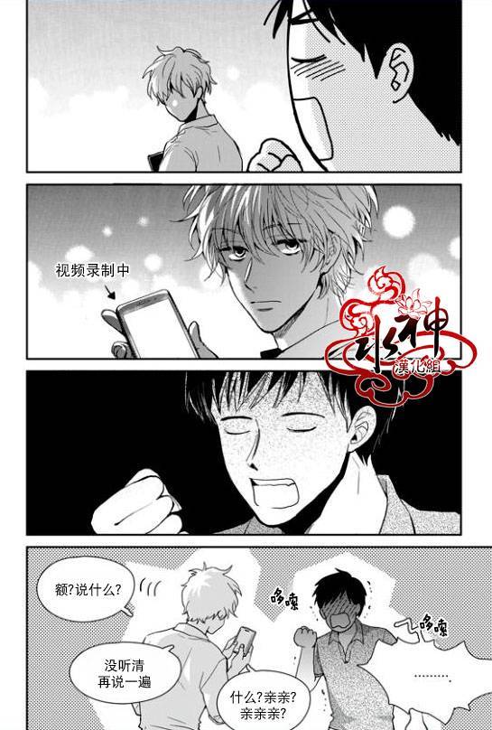 《Say Ending》漫画最新章节 第30话 免费下拉式在线观看章节第【19】张图片