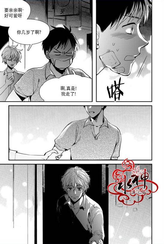 《Say Ending》漫画最新章节 第30话 免费下拉式在线观看章节第【20】张图片