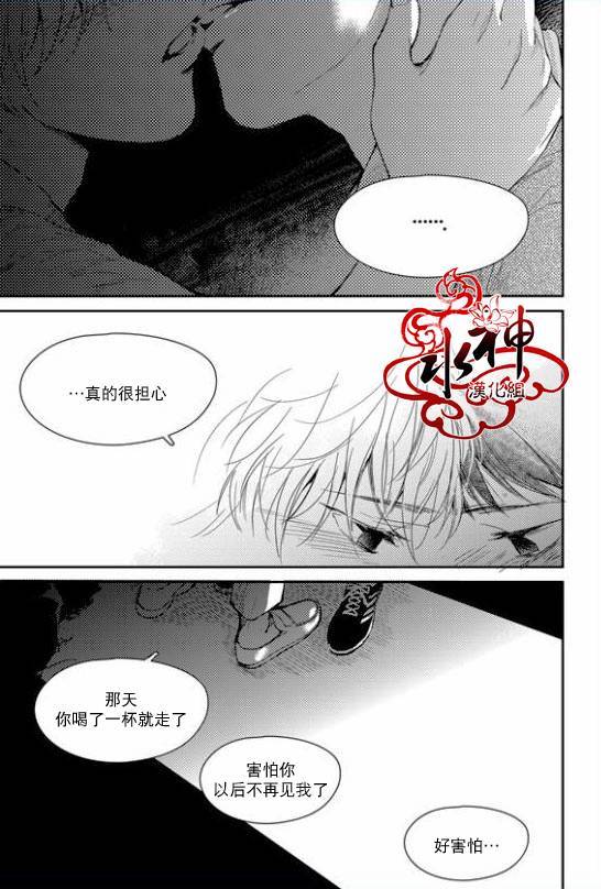 《Say Ending》漫画最新章节 第30话 免费下拉式在线观看章节第【22】张图片