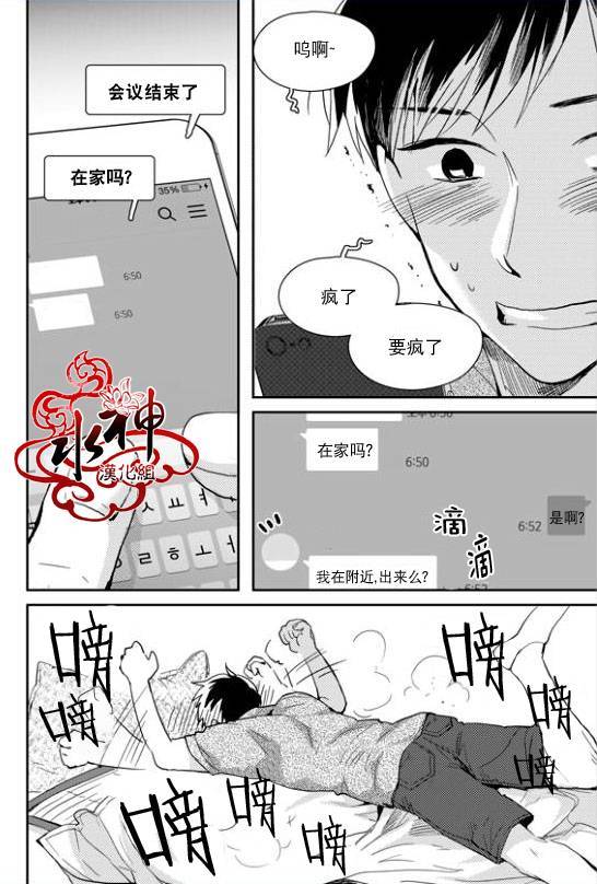 《Say Ending》漫画最新章节 第30话 免费下拉式在线观看章节第【7】张图片