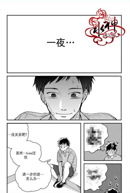 《Say Ending》漫画最新章节 第30话 免费下拉式在线观看章节第【9】张图片