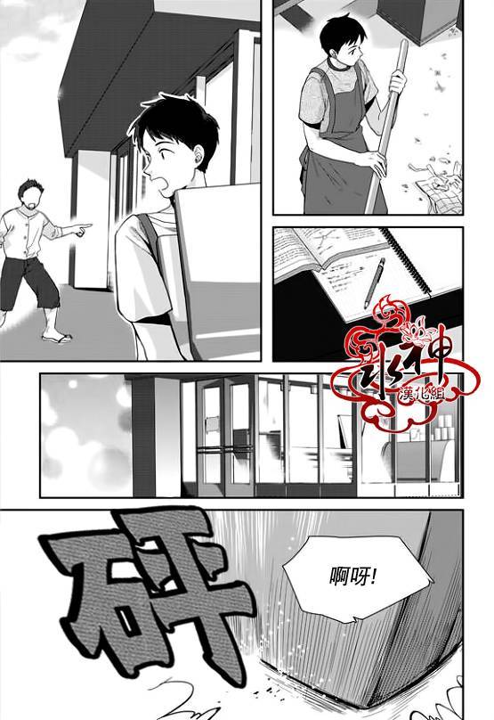 《Say Ending》漫画最新章节 第29话 免费下拉式在线观看章节第【10】张图片