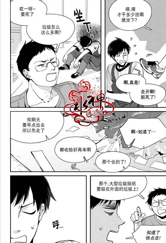 《Say Ending》漫画最新章节 第29话 免费下拉式在线观看章节第【11】张图片