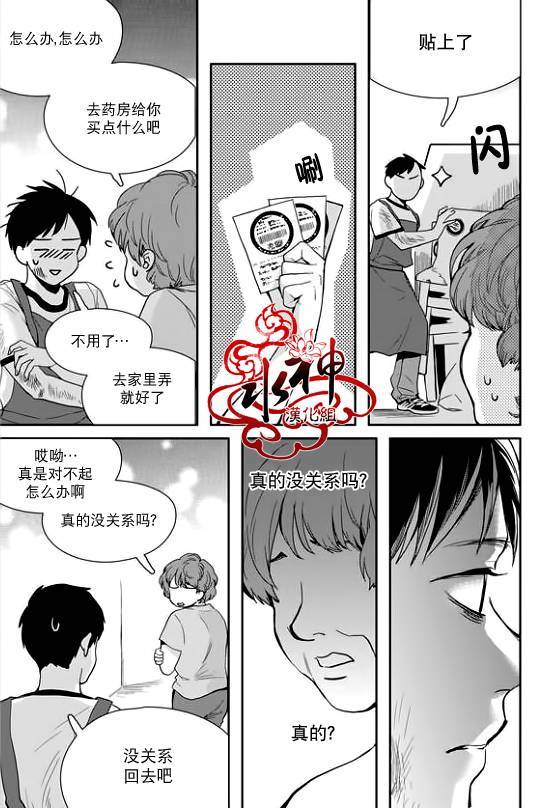 《Say Ending》漫画最新章节 第29话 免费下拉式在线观看章节第【13】张图片