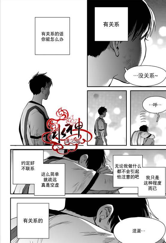 《Say Ending》漫画最新章节 第29话 免费下拉式在线观看章节第【14】张图片