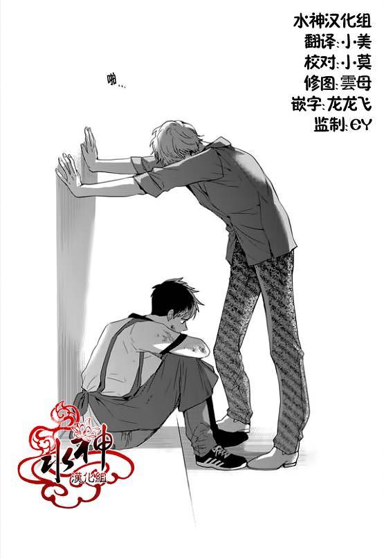 《Say Ending》漫画最新章节 第29话 免费下拉式在线观看章节第【15】张图片