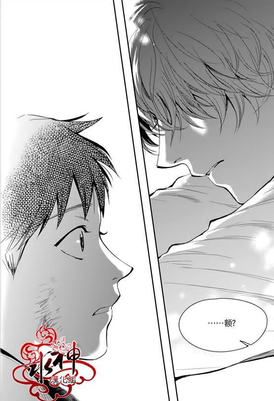 《Say Ending》漫画最新章节 第29话 免费下拉式在线观看章节第【16】张图片