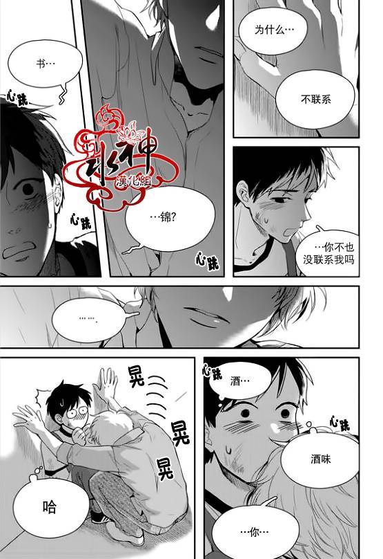 《Say Ending》漫画最新章节 第29话 免费下拉式在线观看章节第【17】张图片