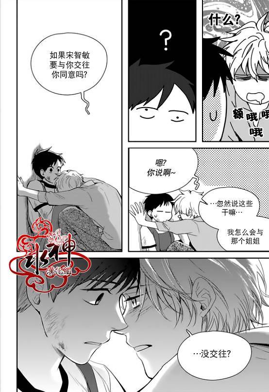 《Say Ending》漫画最新章节 第29话 免费下拉式在线观看章节第【18】张图片