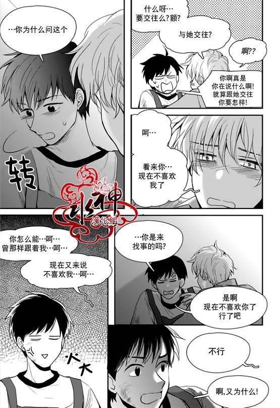 《Say Ending》漫画最新章节 第29话 免费下拉式在线观看章节第【19】张图片