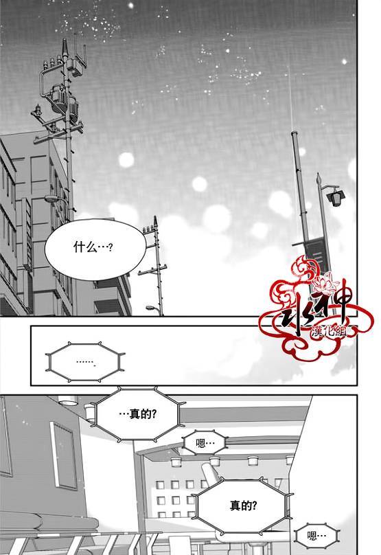 《Say Ending》漫画最新章节 第29话 免费下拉式在线观看章节第【21】张图片