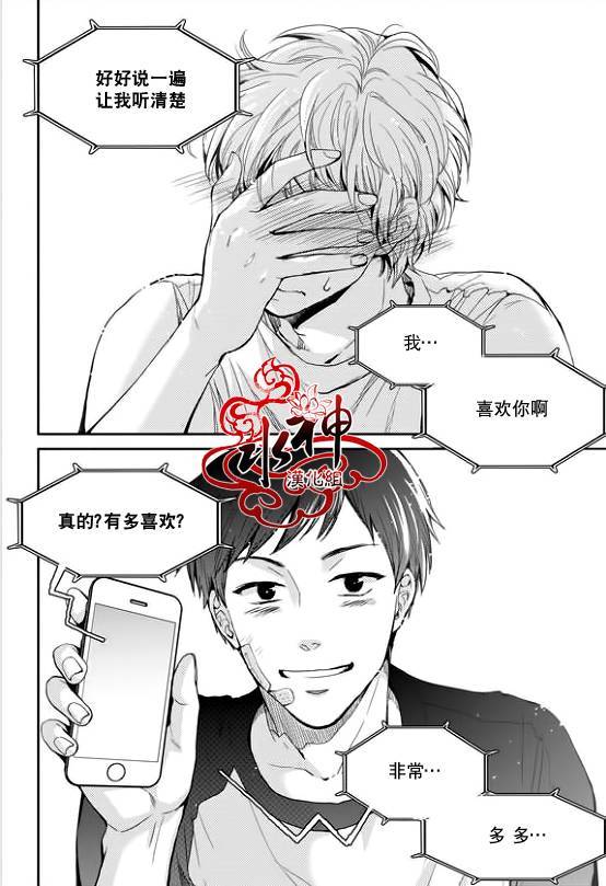 《Say Ending》漫画最新章节 第29话 免费下拉式在线观看章节第【22】张图片