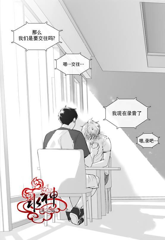 《Say Ending》漫画最新章节 第29话 免费下拉式在线观看章节第【23】张图片