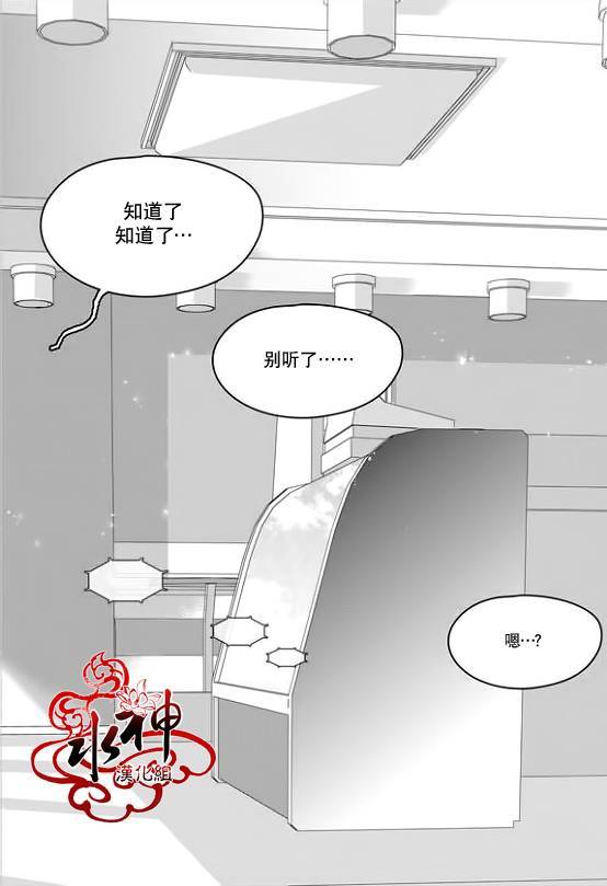 《Say Ending》漫画最新章节 第29话 免费下拉式在线观看章节第【24】张图片