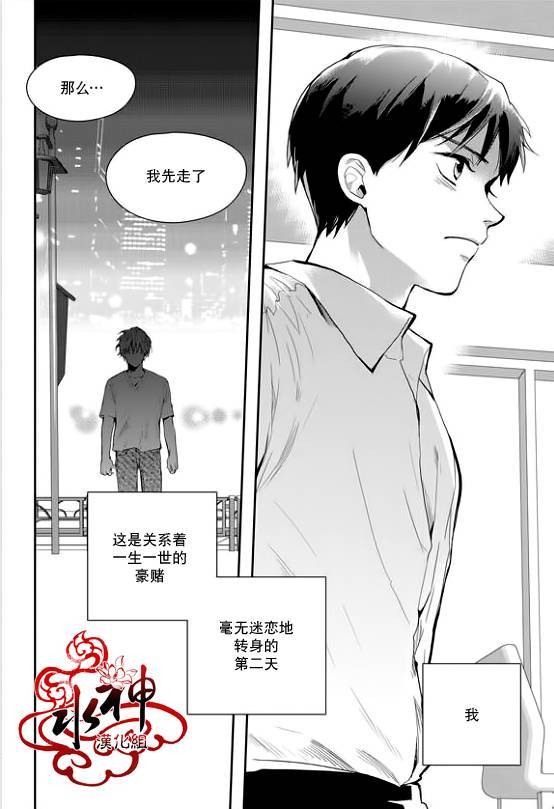 《Say Ending》漫画最新章节 第29话 免费下拉式在线观看章节第【3】张图片