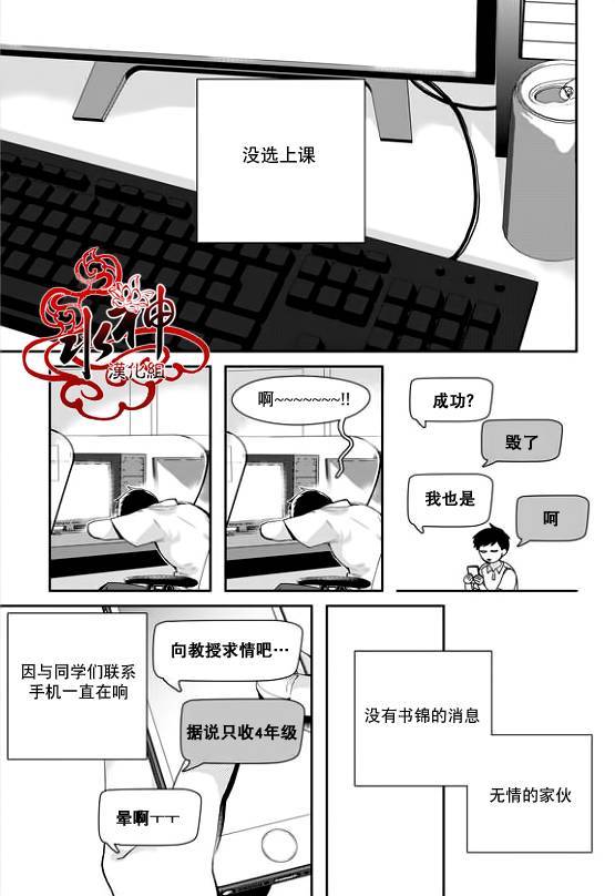 《Say Ending》漫画最新章节 第29话 免费下拉式在线观看章节第【4】张图片