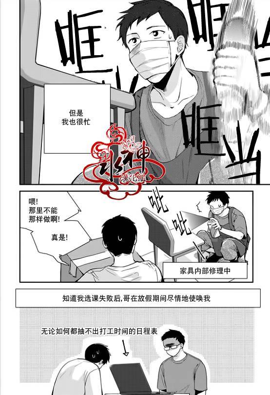 《Say Ending》漫画最新章节 第29话 免费下拉式在线观看章节第【5】张图片