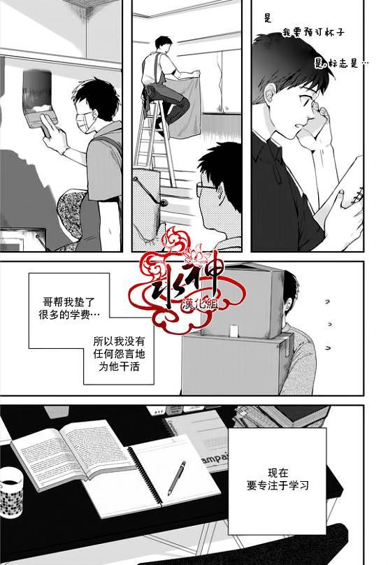 《Say Ending》漫画最新章节 第29话 免费下拉式在线观看章节第【6】张图片