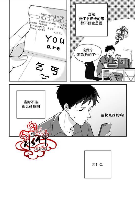 《Say Ending》漫画最新章节 第29话 免费下拉式在线观看章节第【7】张图片