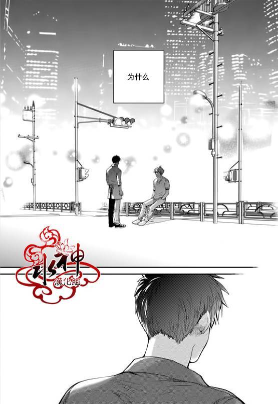 《Say Ending》漫画最新章节 第29话 免费下拉式在线观看章节第【8】张图片