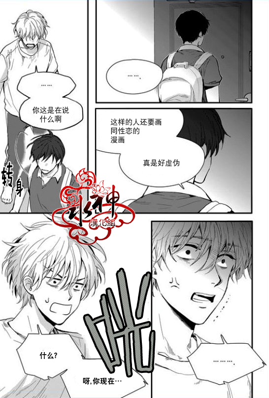 《Say Ending》漫画最新章节 第28话 免费下拉式在线观看章节第【10】张图片