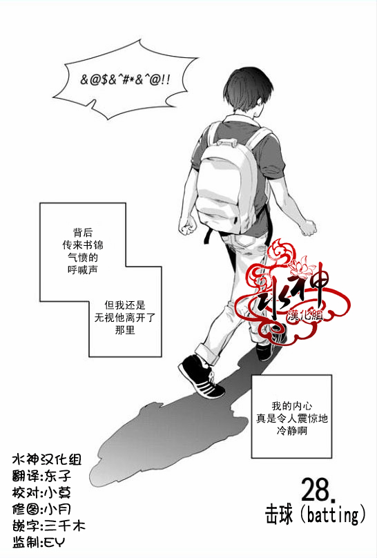 《Say Ending》漫画最新章节 第28话 免费下拉式在线观看章节第【11】张图片