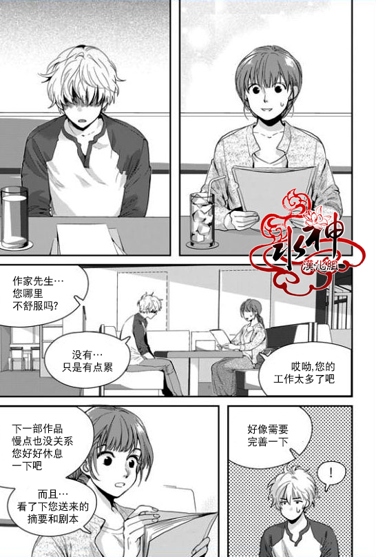 《Say Ending》漫画最新章节 第28话 免费下拉式在线观看章节第【12】张图片