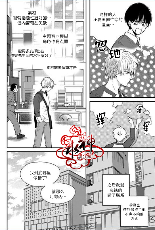 《Say Ending》漫画最新章节 第28话 免费下拉式在线观看章节第【13】张图片