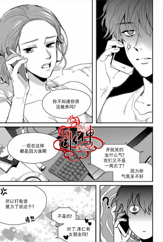 《Say Ending》漫画最新章节 第28话 免费下拉式在线观看章节第【14】张图片