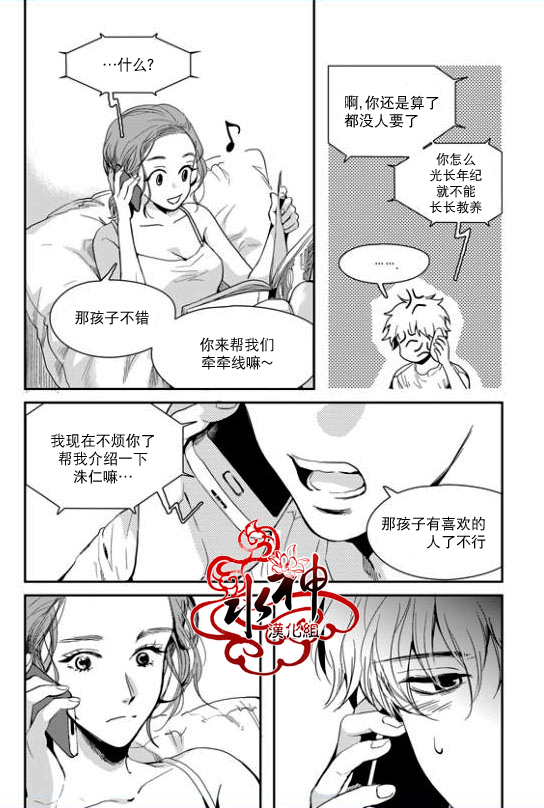 《Say Ending》漫画最新章节 第28话 免费下拉式在线观看章节第【15】张图片