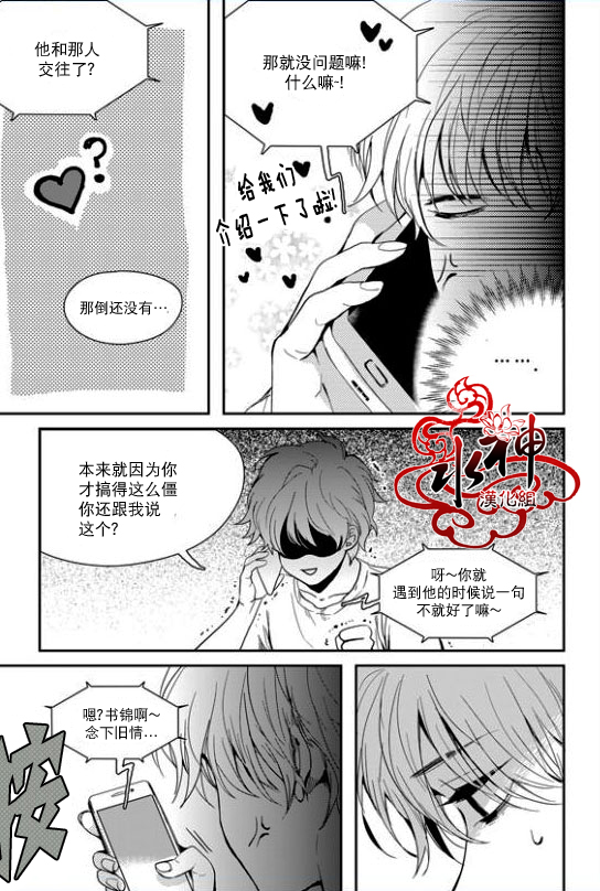 《Say Ending》漫画最新章节 第28话 免费下拉式在线观看章节第【16】张图片