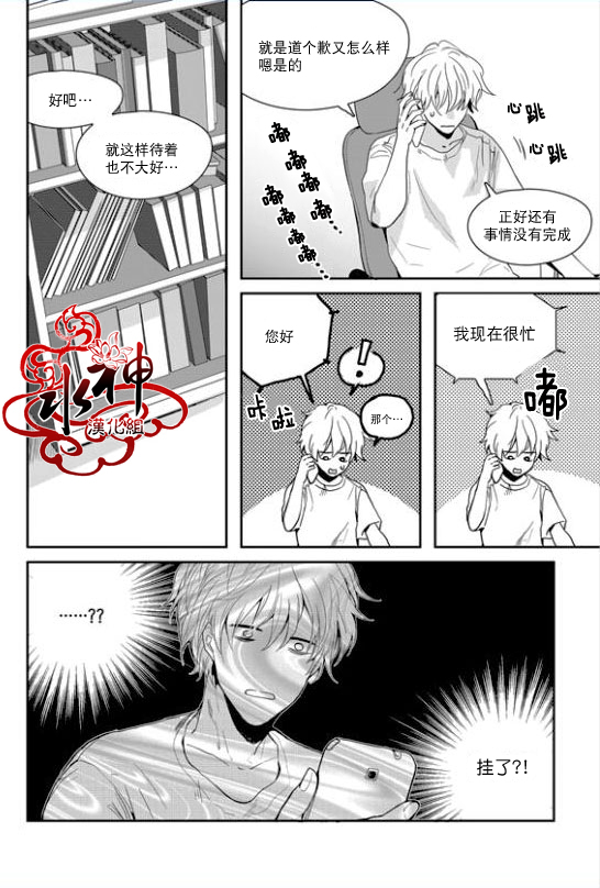 《Say Ending》漫画最新章节 第28话 免费下拉式在线观看章节第【17】张图片