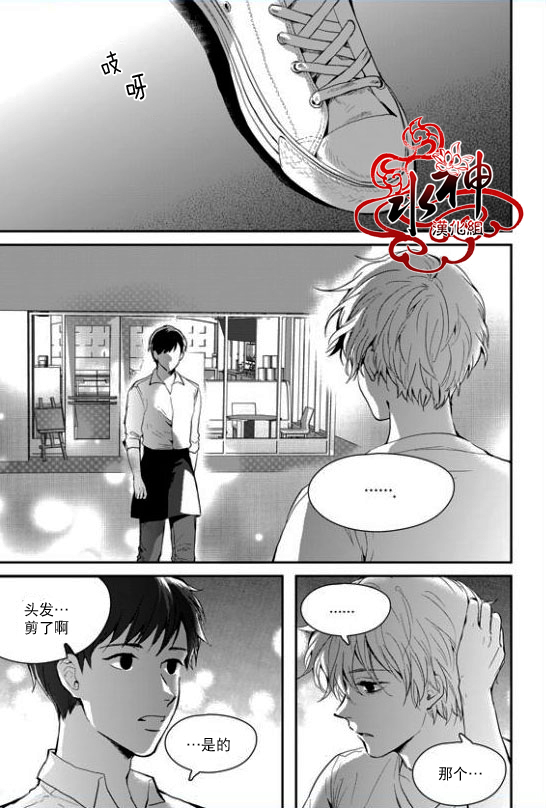 《Say Ending》漫画最新章节 第28话 免费下拉式在线观看章节第【22】张图片