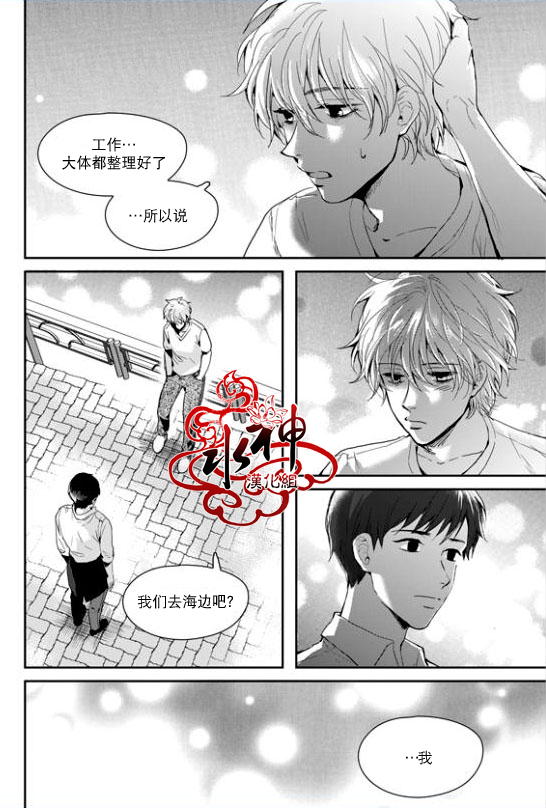 《Say Ending》漫画最新章节 第28话 免费下拉式在线观看章节第【23】张图片