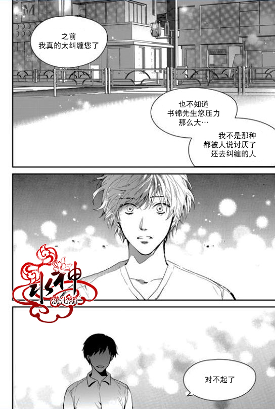 《Say Ending》漫画最新章节 第28话 免费下拉式在线观看章节第【25】张图片