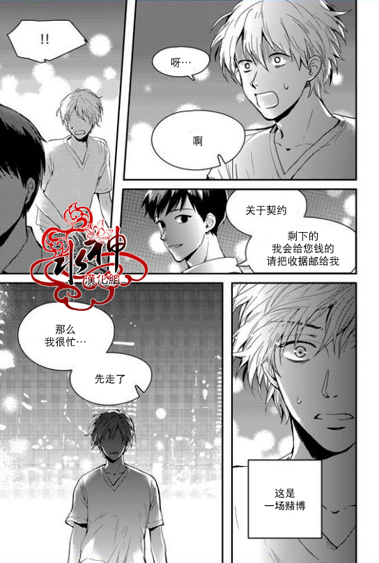 《Say Ending》漫画最新章节 第28话 免费下拉式在线观看章节第【26】张图片