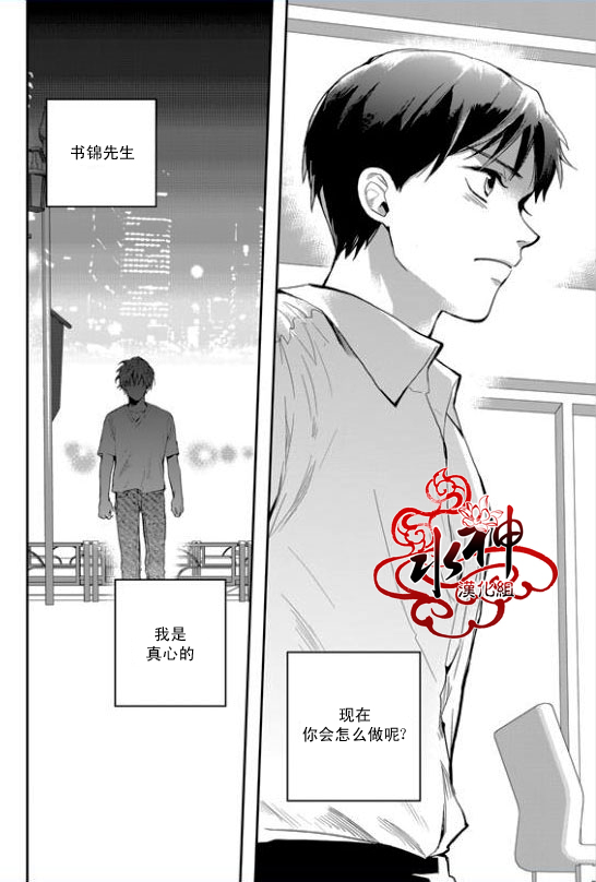 《Say Ending》漫画最新章节 第28话 免费下拉式在线观看章节第【27】张图片