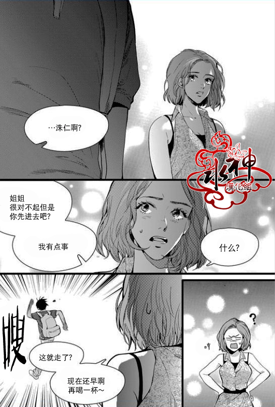 《Say Ending》漫画最新章节 第28话 免费下拉式在线观看章节第【3】张图片