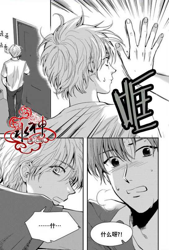 《Say Ending》漫画最新章节 第28话 免费下拉式在线观看章节第【4】张图片